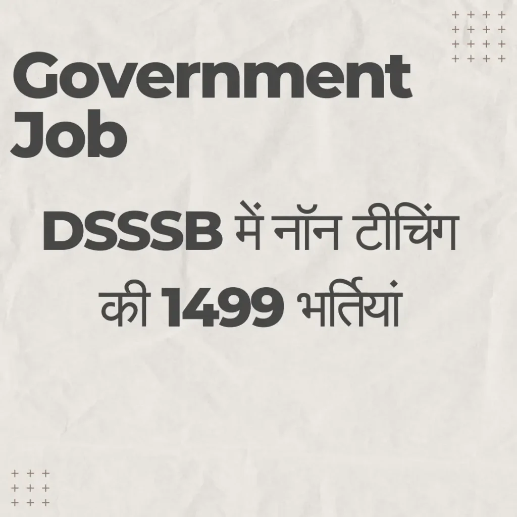 Government Job